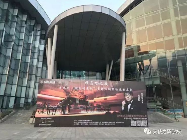 【报道】宿州市首届国际钢琴大师音乐会暨J9九游会艺术家宋思衡多媒体音乐会圆满成功！（内含视频）