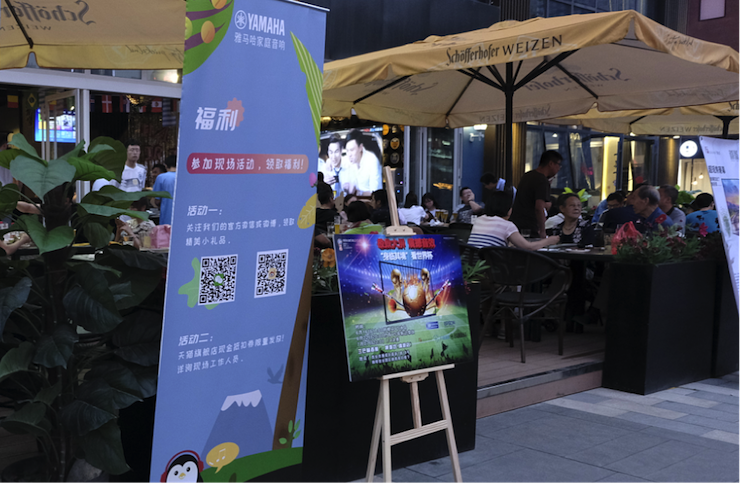 活动回顾：2018俄罗斯世界杯，Yamaha家庭音响与球迷共聚，体验真实现场