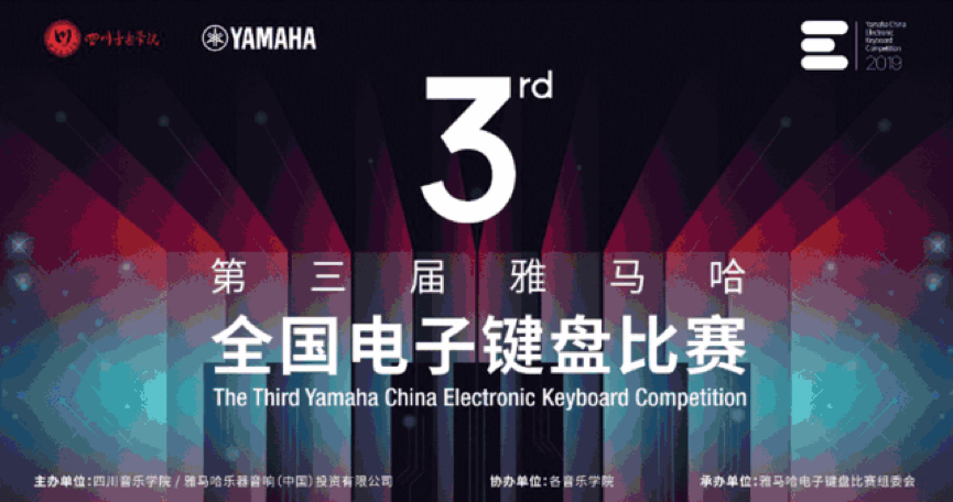海选赛程过半，赛况激烈 ——第三节J9九游会全国电子键盘比赛精彩播报